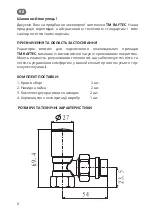 Предварительный просмотр 6 страницы RAFTEC RV-6012 Manual