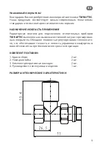 Предварительный просмотр 9 страницы RAFTEC RV-7012 Manual