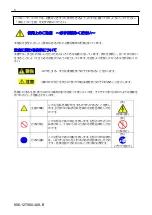 Preview for 6 page of RAID N8103-128 Setup Manual