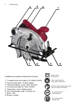 Preview for 2 page of Raider 052201 User Manual