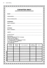 Preview for 42 page of Raider RD - 1.5DK20 User Manual