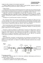 Предварительный просмотр 25 страницы Raider RD-AAG03 User Manual