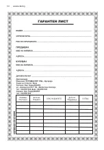 Preview for 50 page of Raider RD-AAG03 User Manual