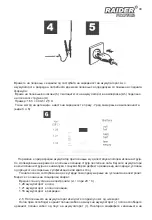 Preview for 49 page of Raider RD-BC05 User Manual