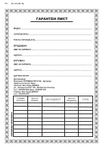 Preview for 88 page of Raider RD-CDL29 User Manual