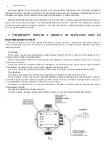 Предварительный просмотр 6 страницы Raider RD-EPC02 User Manual