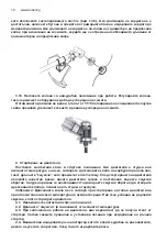 Предварительный просмотр 10 страницы Raider RD-GBC08 User Manual