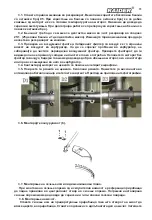 Предварительный просмотр 61 страницы Raider RD-GBC22 User Manual