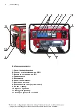 Предварительный просмотр 2 страницы Raider RD-GG07 User Manual