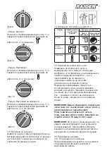 Предварительный просмотр 7 страницы Raider RD-HD40 User Manual