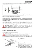 Preview for 13 page of Raider RD-T06 User Manual