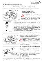 Preview for 21 page of Raider RD-T06 User Manual