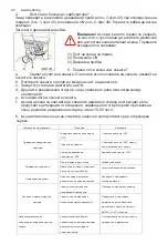 Preview for 24 page of Raider RD-T06 User Manual