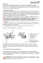 Preview for 19 page of Raider RD-T08 User Manual