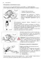 Предварительный просмотр 20 страницы Raider RD-T10 User Manual