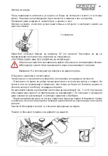 Предварительный просмотр 95 страницы Raider RD-T10 User Manual