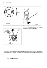 Предварительный просмотр 98 страницы Raider RD-T10 User Manual