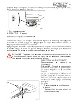 Предварительный просмотр 99 страницы Raider RD-T10 User Manual