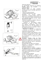 Предварительный просмотр 107 страницы Raider RD-T10 User Manual