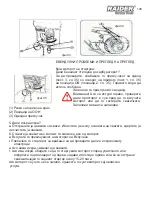 Предварительный просмотр 109 страницы Raider RD-T10 User Manual