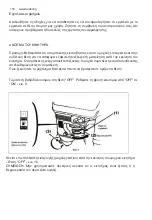 Предварительный просмотр 118 страницы Raider RD-T10 User Manual