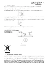 Preview for 7 page of Raider RD-WL03 User Manual