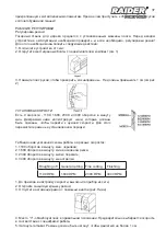 Предварительный просмотр 37 страницы Raider RD-WL03 User Manual