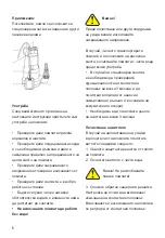 Предварительный просмотр 6 страницы Raider RD - WP002EX Instruction Manual