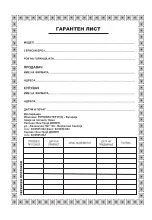 Preview for 72 page of Raider RD-WP38 User Manual