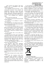 Preview for 19 page of Raider RD-WP43 User Manual