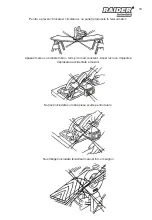 Preview for 19 page of Raider RDI-CS27 Instruction Manual