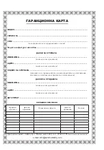 Preview for 46 page of Raider RDP-GCS25 User Manual