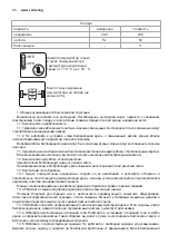 Предварительный просмотр 66 страницы Raider RDP-SBCD20 Set User Manual