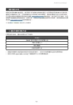 Preview for 14 page of Raidon InTANK iR2023 User Manual