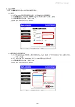 Preview for 22 page of Raidon InTANK iR2023 User Manual