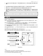 Preview for 16 page of Raidon intank ir2622 User Manual