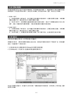 Preview for 17 page of Raidon intank ir2622 User Manual