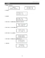 Preview for 18 page of Raidon intank ir2622 User Manual