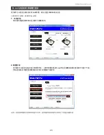 Preview for 20 page of Raidon intank ir2622 User Manual