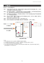 Предварительный просмотр 16 страницы Raidon InTANK iR2622S User Manual