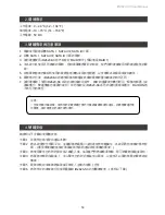 Preview for 16 page of Raidon InTANK iR2623-S3 User Manual