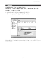 Preview for 18 page of Raidon InTANK iR2623-S3 User Manual