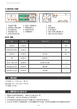 Preview for 15 page of Raidon InTANK Series User Manual