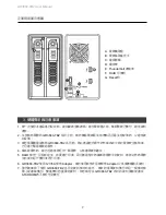 Предварительный просмотр 9 страницы Raidon SafeTANK GR3660-TB2 User Manual