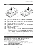 Preview for 10 page of Raidon SafeTANK GR3660-TB2 User Manual