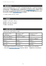 Preview for 19 page of Raidon SafeTANK GR3680 Series User Manual