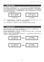 Preview for 24 page of Raidon SafeTANK GR3680 Series User Manual