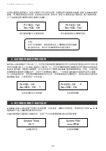 Preview for 25 page of Raidon SafeTANK GR3680 Series User Manual