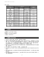 Preview for 11 page of Raidon SafeTANK GR5630-SB3+ User Manual