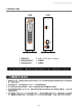 Preview for 12 page of Raidon SafeTANK GT1670 Series User Manual